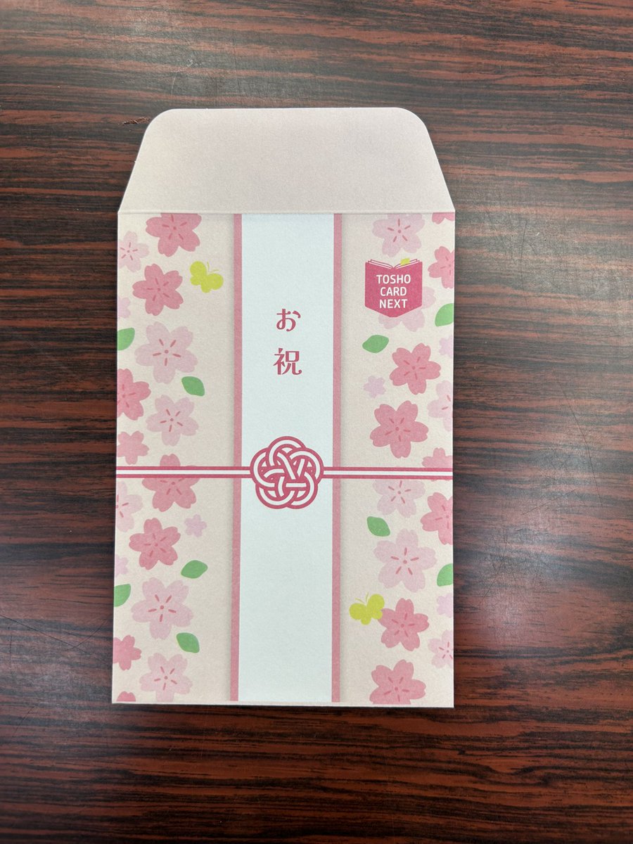 図書カード、春の包装キットが届きました🌸 お祝い、お礼におすすめです✨
