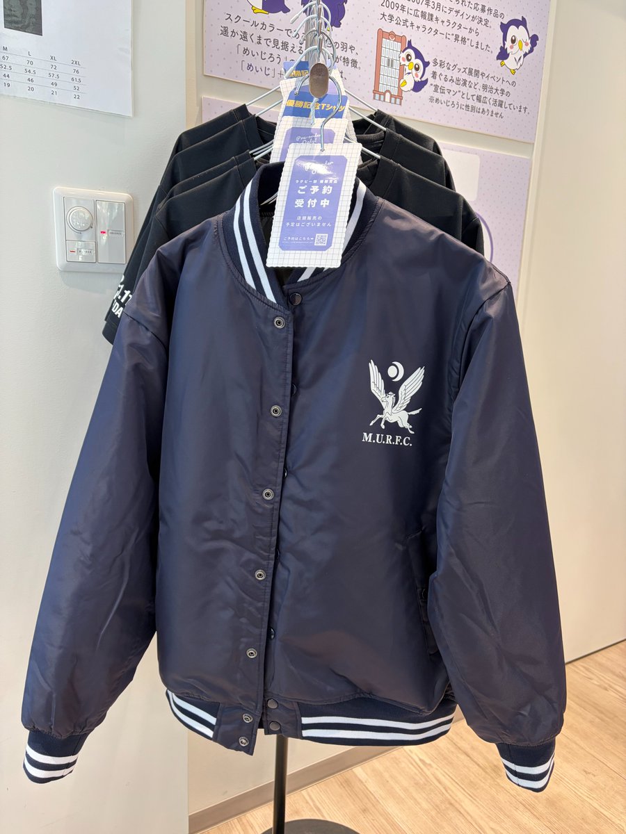 【レア美品】帝京大学ラグビー部ジャンバー（厚）