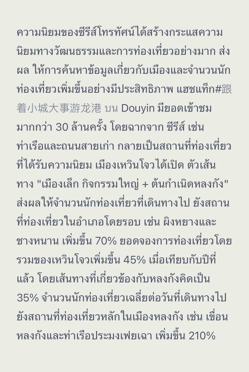 Konmsw's tweet photo. บทความรับรองอย่างเป็นทางการของสื่อโฆษกประชาสัมพันธ์การท่องเที่ยวโดย Zhejiang Cultural Tourism ได้ออกรายงานเกี่ยวกับซีรีส์ทางทีวีและได้รับการรับรองประชาสัมพันธ์ ความ🔥ของซีรีส์และการท่องเที่ยว #TheDreamMaker #จ้าวลี่อิ่ง #Zhaoliying #赵丽颖 #小城大事 #ดินแดนสร้างฝัน ❤️👸👍สุดยอด! https://t.co/Nt8xgdiRfS