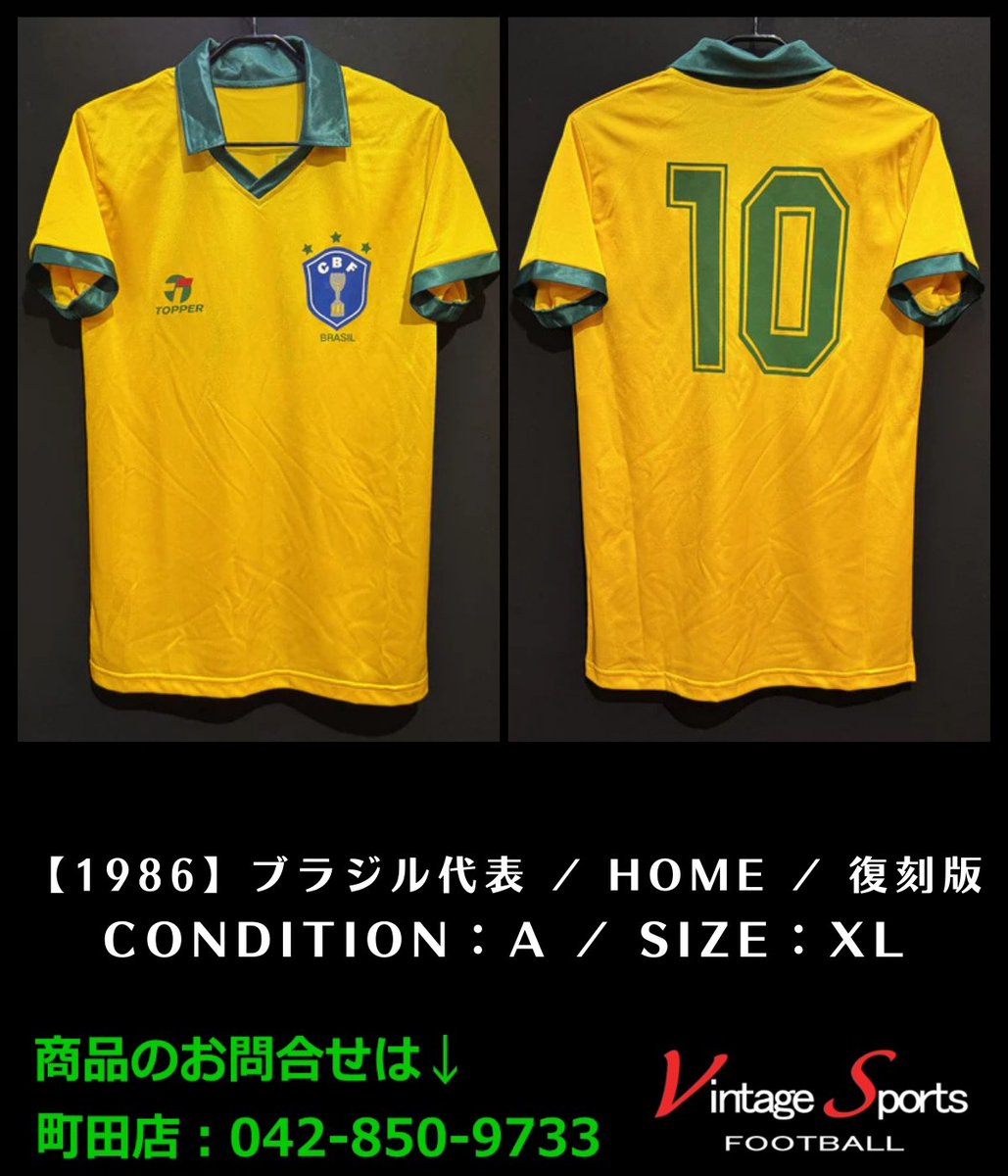 商品情報】町田店 【1986】#ブラジル代表 1986年のW杯メキシコ大会で
