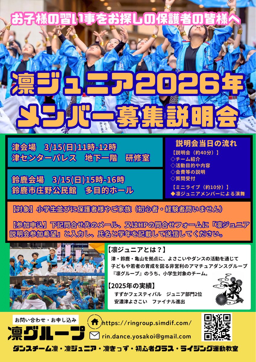 凛ジュニア tweet media