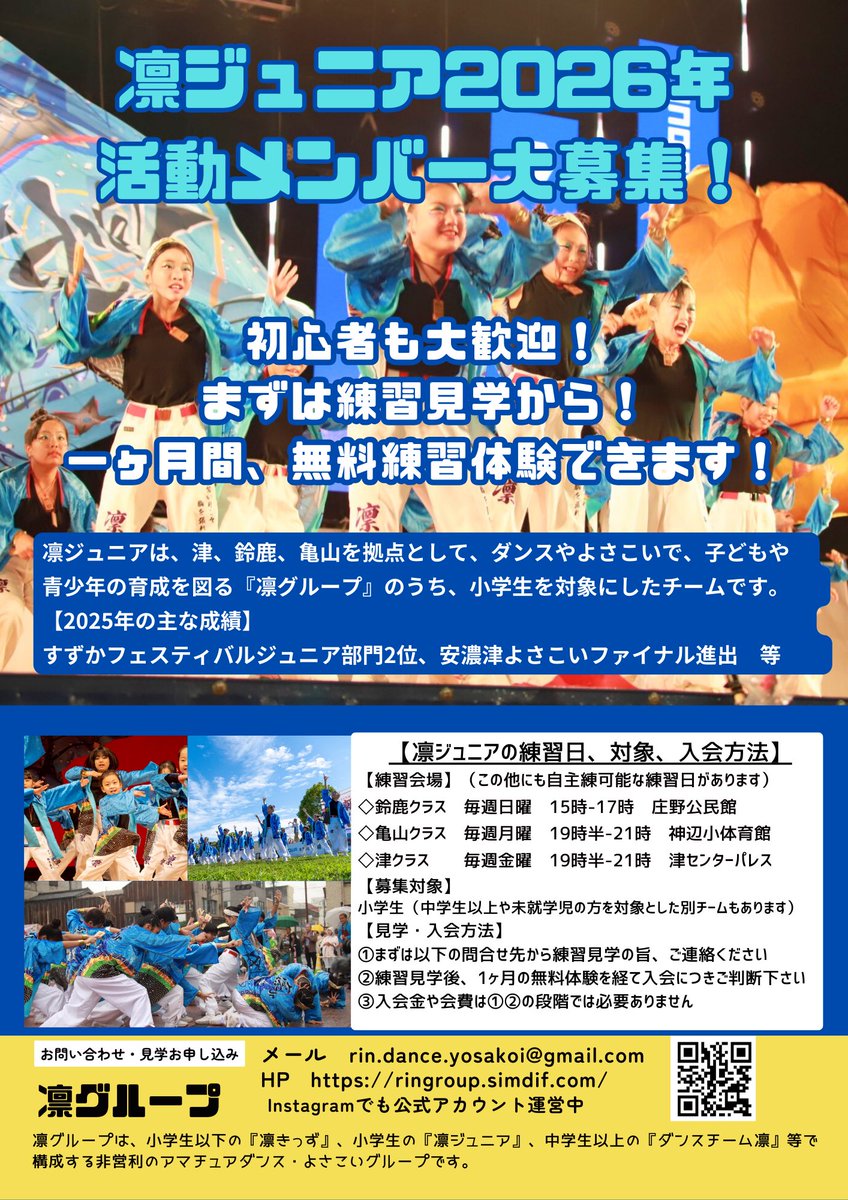 凛ジュニア tweet media