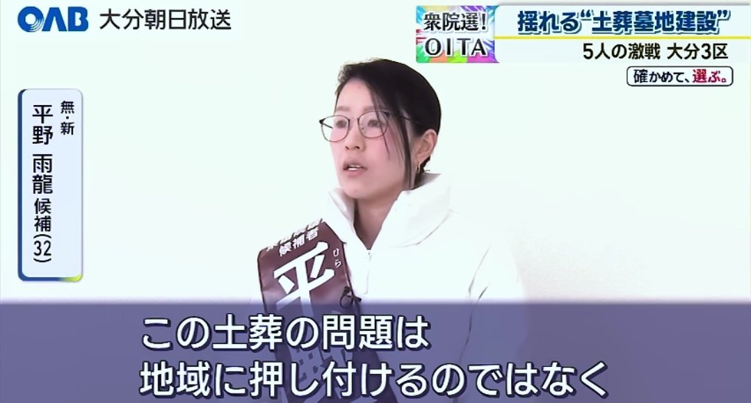 岩屋毅はどうしようもないな

#大分3区は岩永京子 
#比例は日本保守党