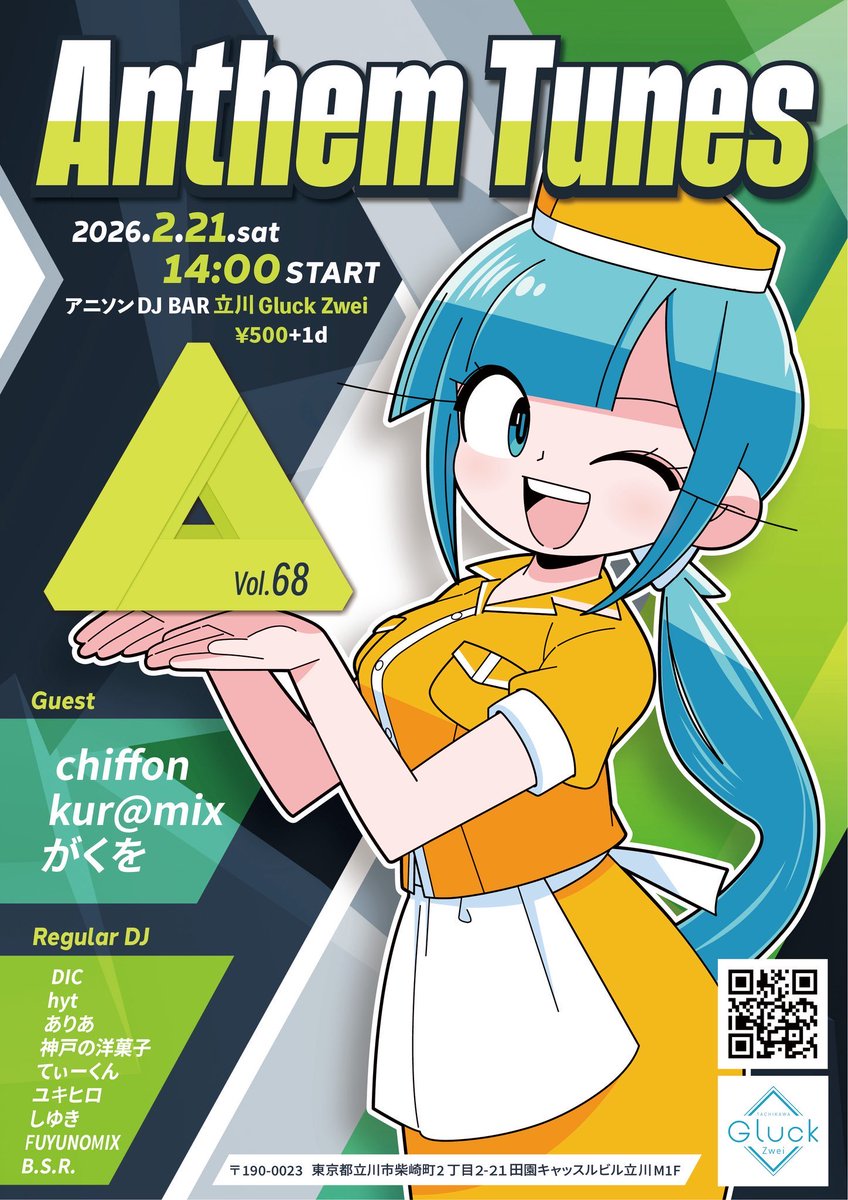 しゆき (@DJ_siyuki) / Posts / X