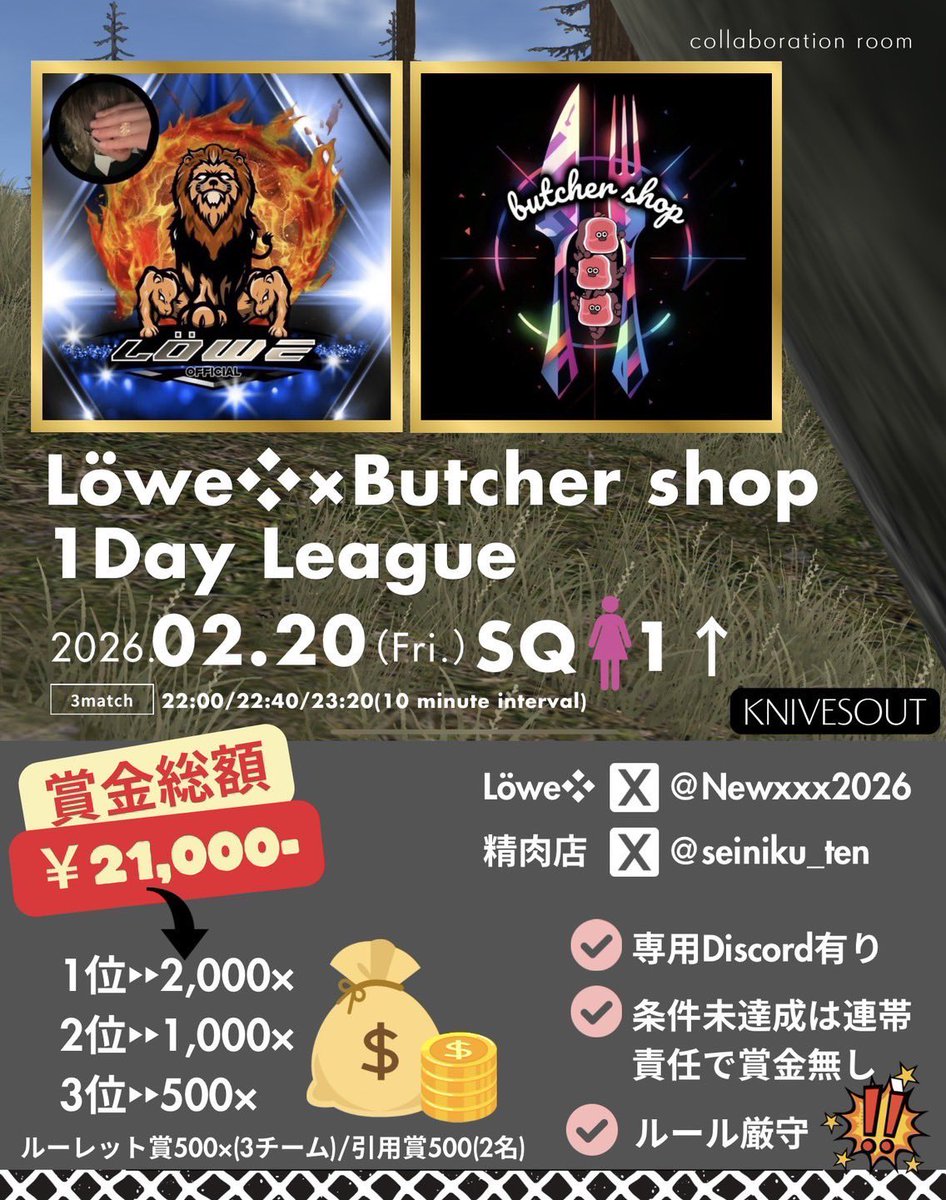 れおきゅん🦁【clan】Löwe❖代表 tweet media