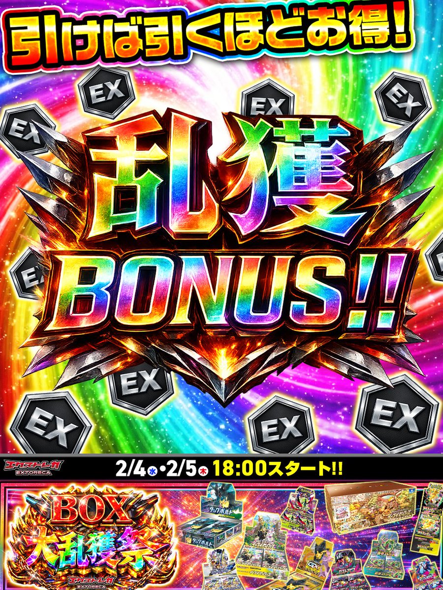🧩🔥＼かけらを集めて乱獲ボーナス!!／🔥🧩 ◤このポストをいいね＆RP