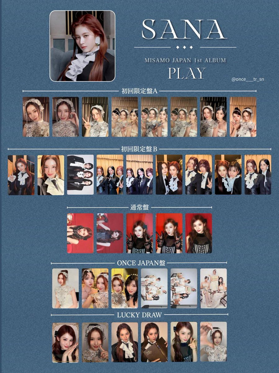 MISAMO JAPAN 1st ALBUM PLAY 🏷️ 個人別トレカ一覧 ˎˊ