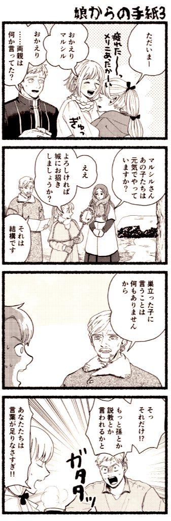 (再)昨日の続き これでおわり 