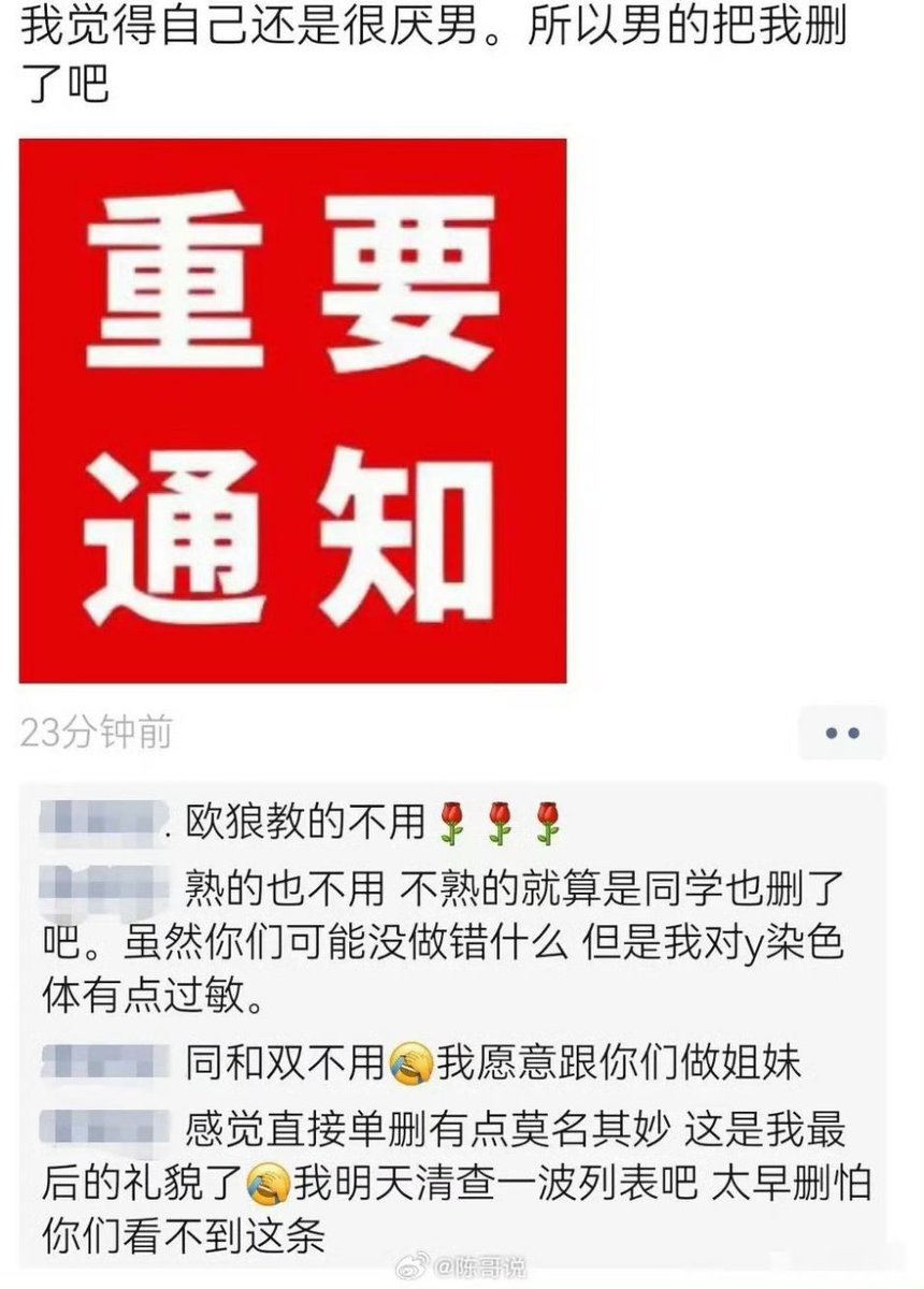 陈哥说 tweet media