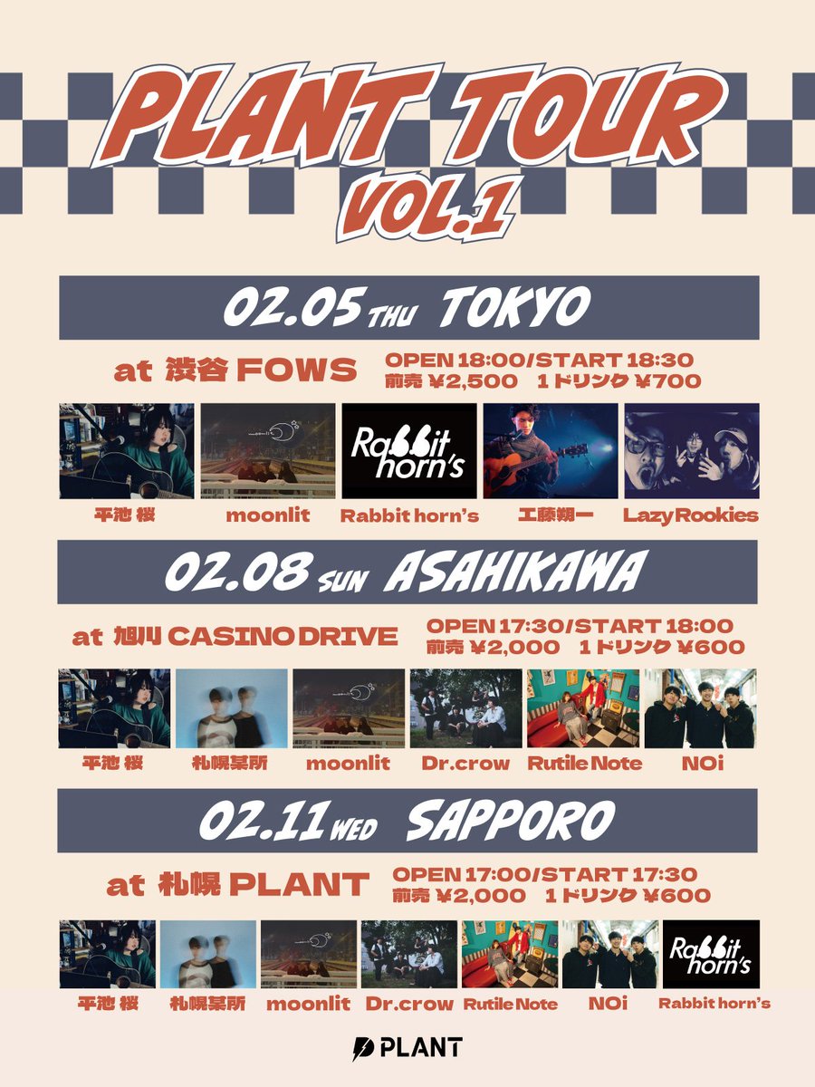 来週は「✈PLANT TOUR vol.1✈」ファイナルです！
是非お越しください🐦‍⬛🐦‍⬛

Dr.Crowは旭川、札幌で参加します！
↓チケットはこちら
旭川：formok.com/f/9ihuul
札幌：formok.com/f/qvc1mg