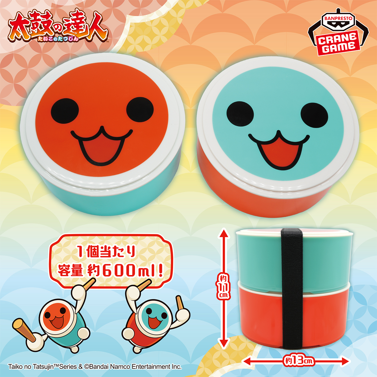 BANPRE_PZ's tweet photo. ＼どんちゃん＆かっちゃんが2段重ねお弁当箱になって登場🍱／

それぞれタッパーのように使うも良し、重ねてベルトを使えば、仲良し2段重ねのお弁当箱としても使えます🎶

2月10日(火)よりクレーンゲーム景品で順次登場🥁

https://t.co/HXurQxtvFp

@taiko_All #太鼓の達人 #BANPRESTO https://t.co/HQdWM4YR8r