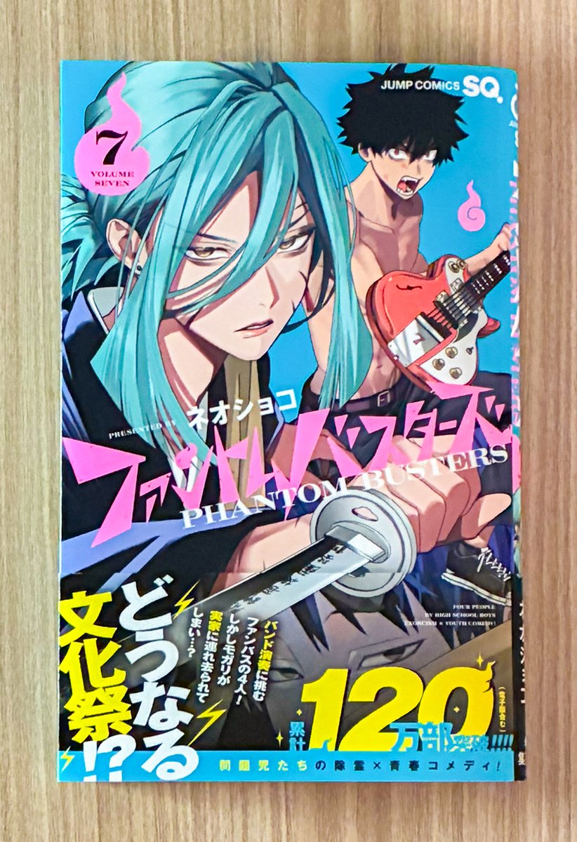 ファントムバスターズ【公式】 (@PhanBus_PR) / Posts / X