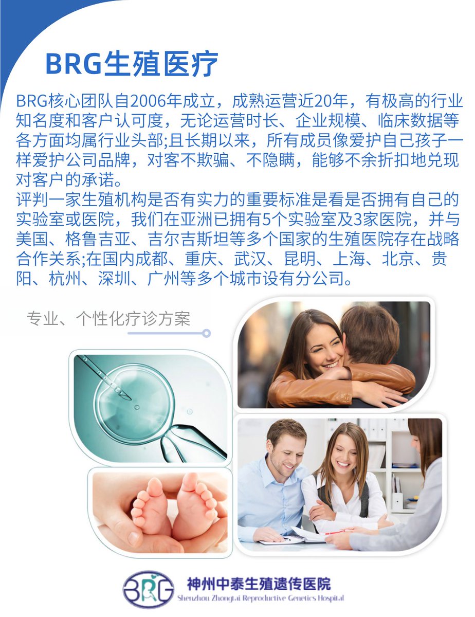 moonface_12's tweet photo. 代孕、三代试管、国内代孕
自营门诊+实验室，非中介
支持单身 / LGBT / 高龄 / 不孕不育等人群
供卵供精供卵、冻卵冻精、HIV洗精、可选性别方案
代母资源严格筛选，流程透明合规，不低价引流
可选包成功方案，不成功包退，分节点付费
#代孕 #三代试管 #国内代孕 https://t.co/6KaQwhWvga