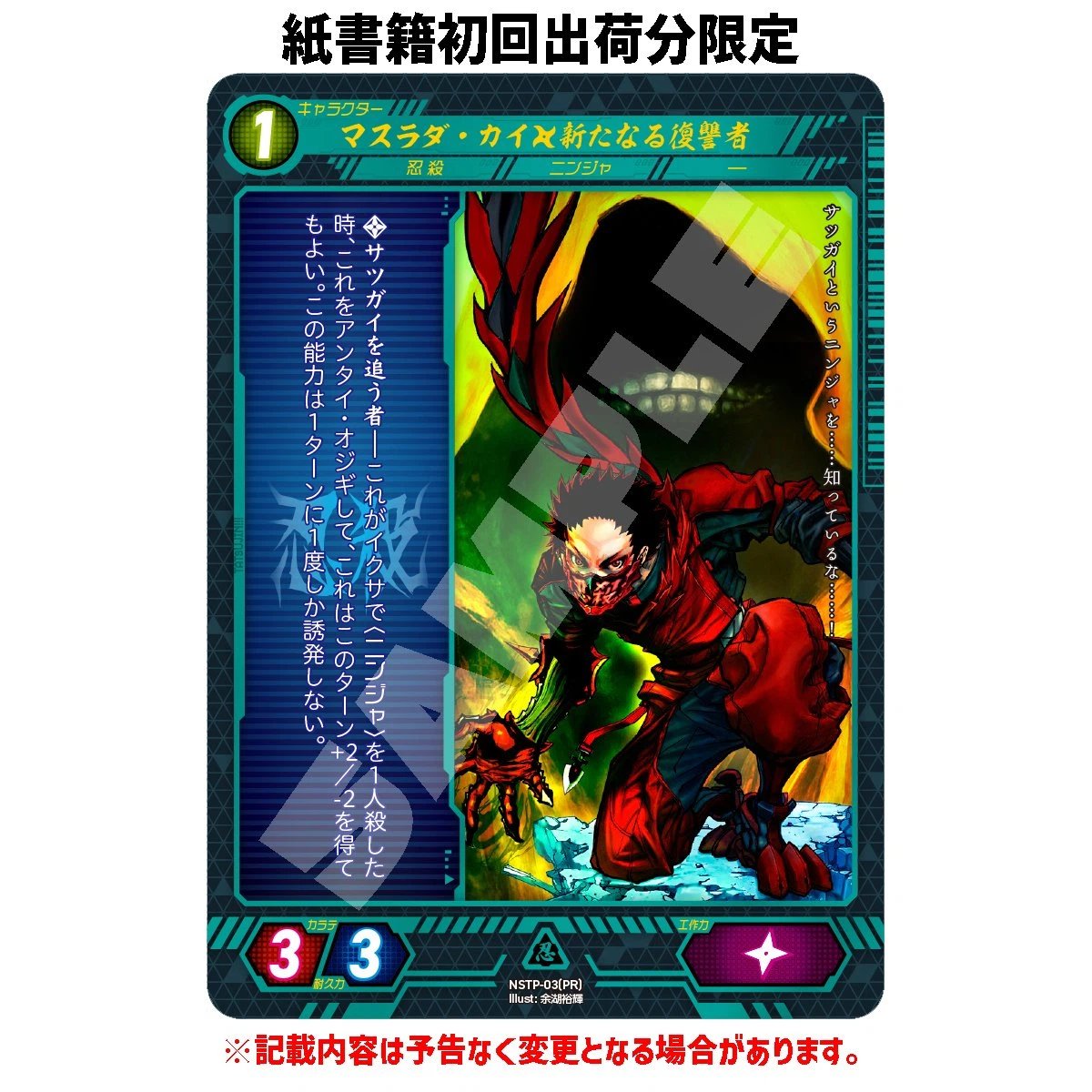🔰「カードゲームから入りたい！！」という人には、第3弾の発売が