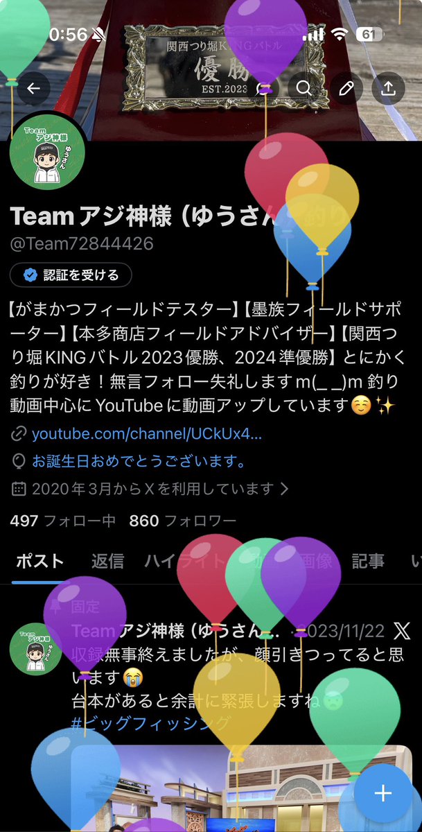 Team72844426's tweet photo. 今年も風船が飛びました😆ありがたいことです🙇
中学生の頃に思っていた43歳まではなんとか生きてるだろうという目標まで後1年になりました😆 https://t.co/E6V8KJHts5
