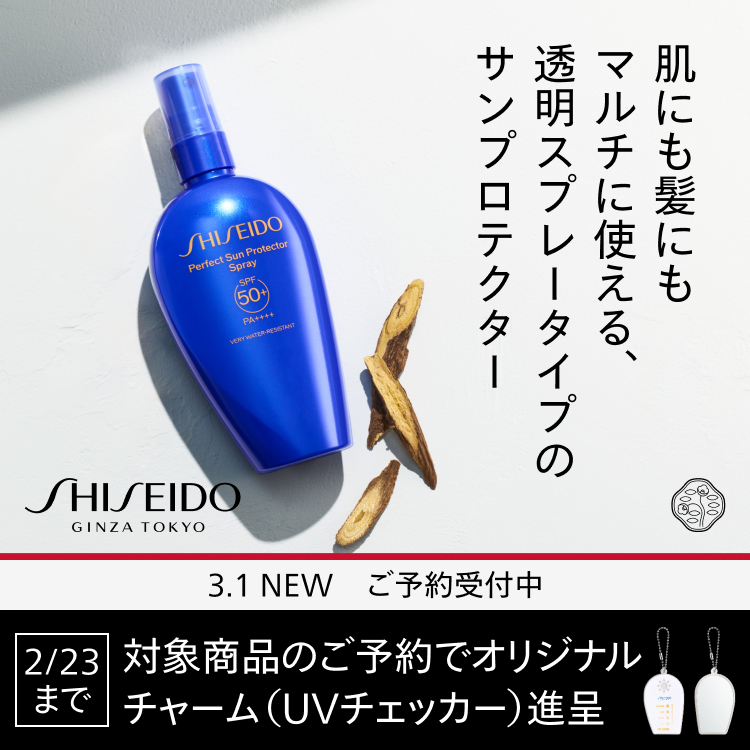 資生堂オンラインストア (@shiseido_ols) / Posts / X