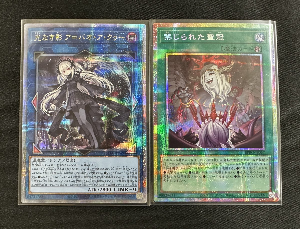 クォーターセンチュリーシークレットレア「光なき影 ア＝バオ・ア