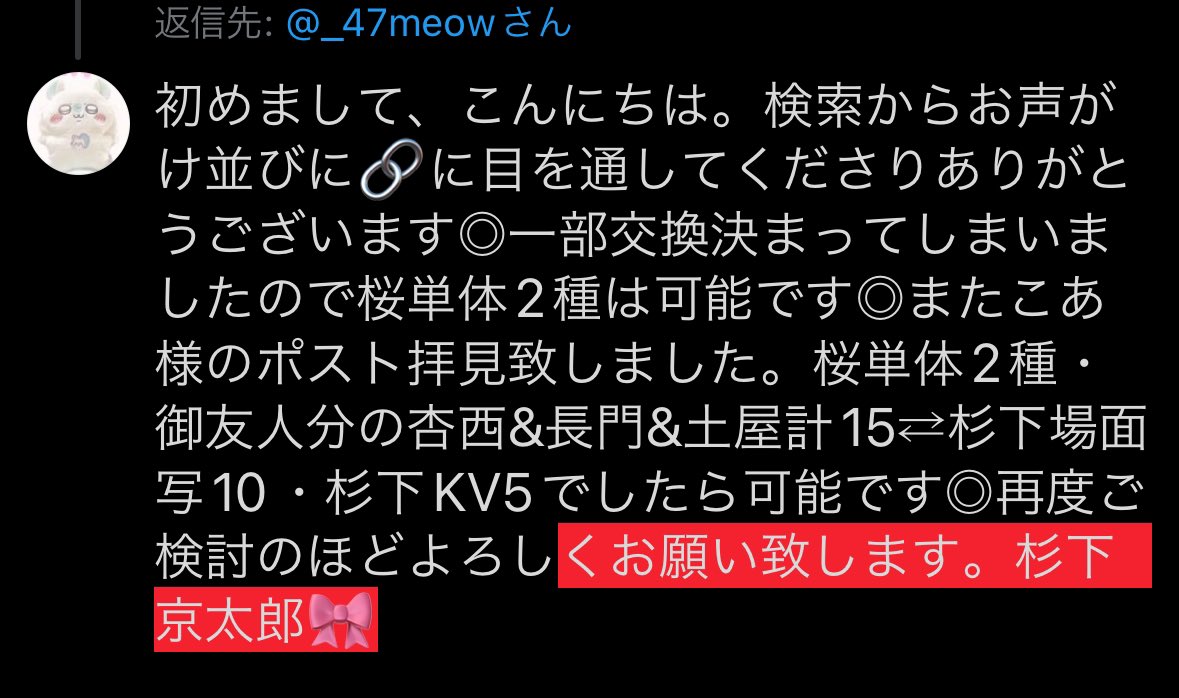 ラビ|初回🔗必読 tweet media