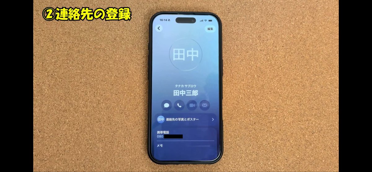 HelloTips2023's tweet photo. YouTubeを投稿しました！
【iPhone】知っておくと安心！連絡先アプリの基本操作
https://t.co/vXF3Y6VBRS
#iPhone #連絡先 #電話アプリ #アイフォン https://t.co/rHHM0I1g1v
