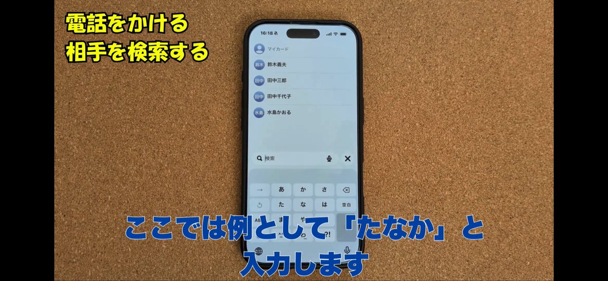 HelloTips2023's tweet photo. YouTubeを投稿しました！
【iPhone】知っておくと安心！連絡先アプリの基本操作
https://t.co/vXF3Y6VBRS
#iPhone #連絡先 #電話アプリ #アイフォン https://t.co/rHHM0I1g1v