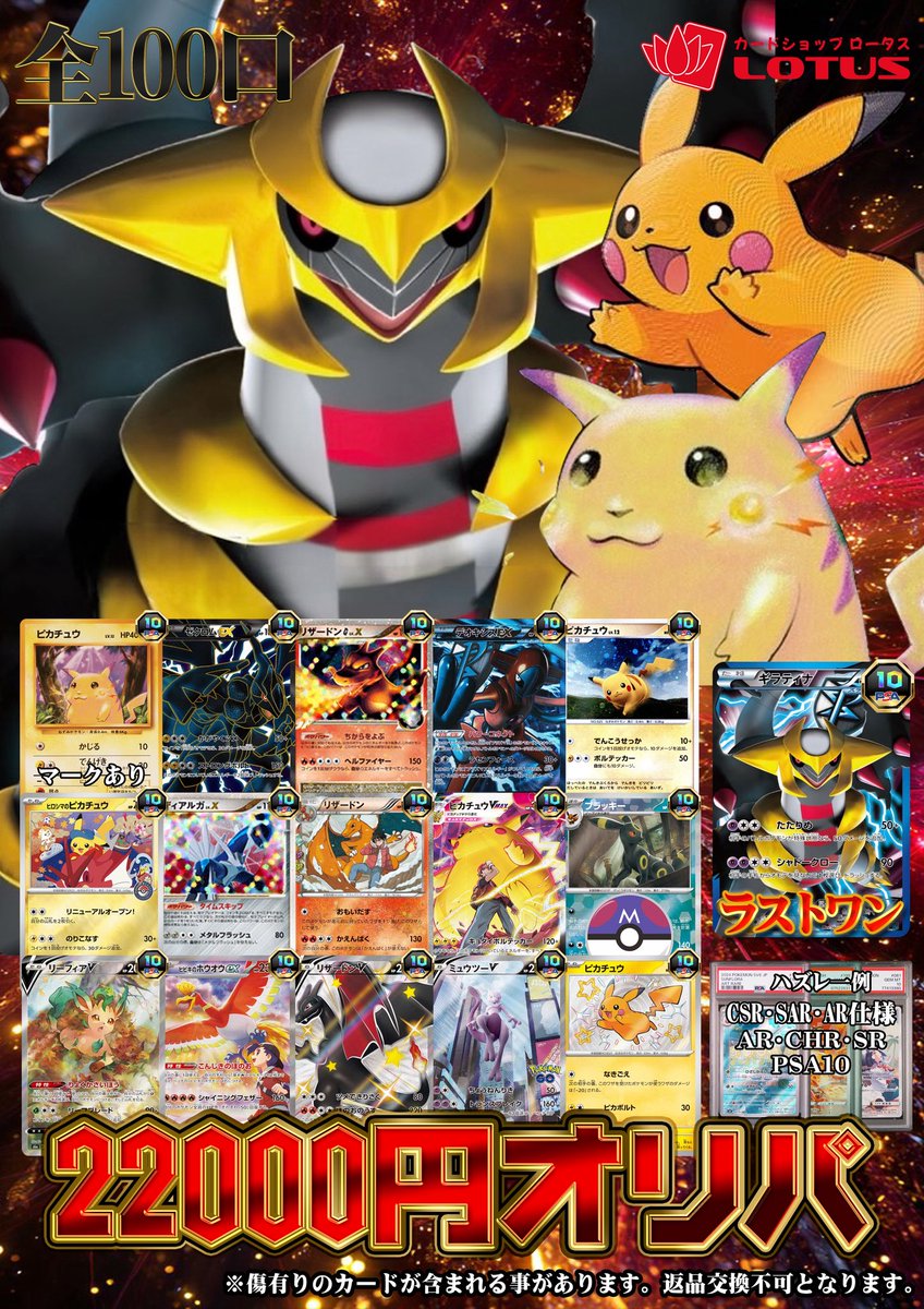 🌸【営業開始】🌸 📍ロータス秋葉原 🗓 2026年2月4日（水） 本日も