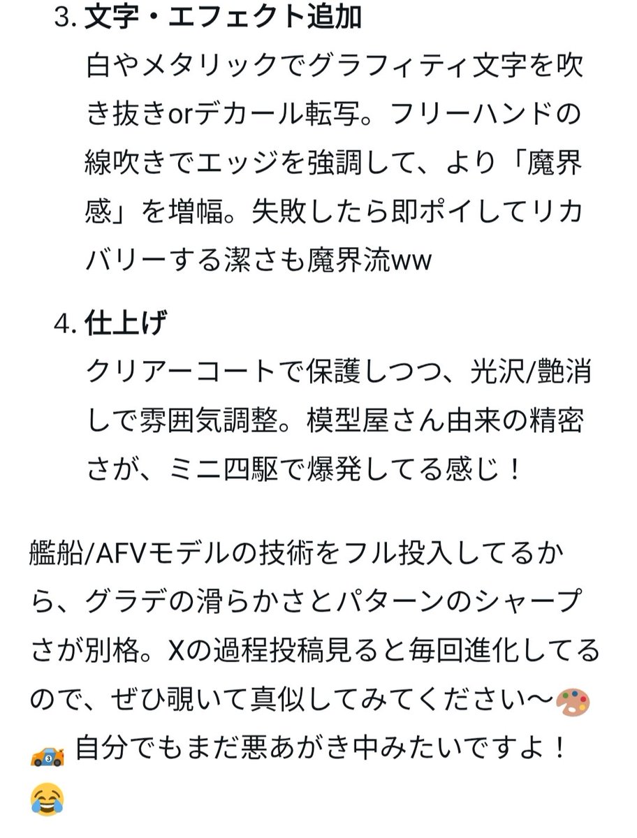 すぐえちちに擬人化する僕のAI。
マルユウさんへの熱烈な愛を伝えて

僕は、褒めちぎりつつちょいちょい、いじってきました😐
ぐぬぬ(´◉ᾥ◉｀)