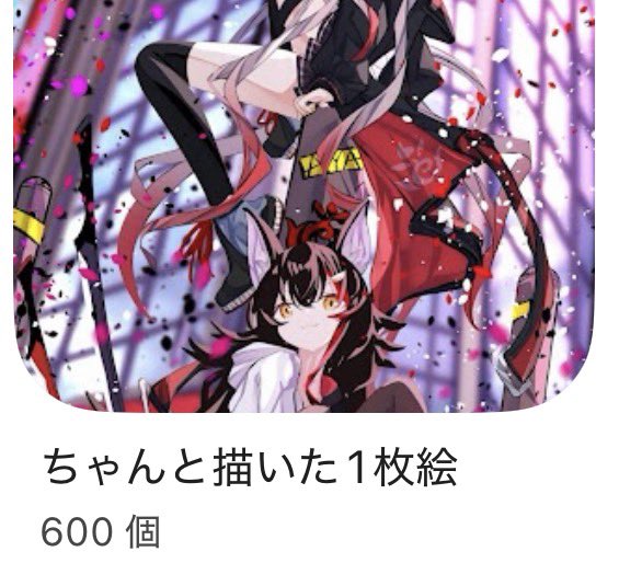 Post by タツナ@skeb募集中 on X: 🥳🎉✨️