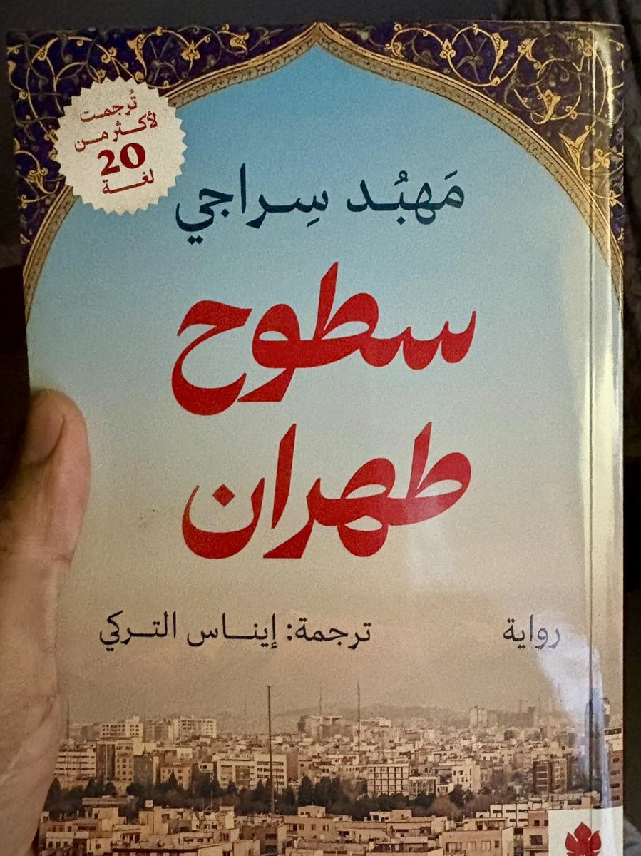 حامد الناظر Hamid El-Nazir tweet media