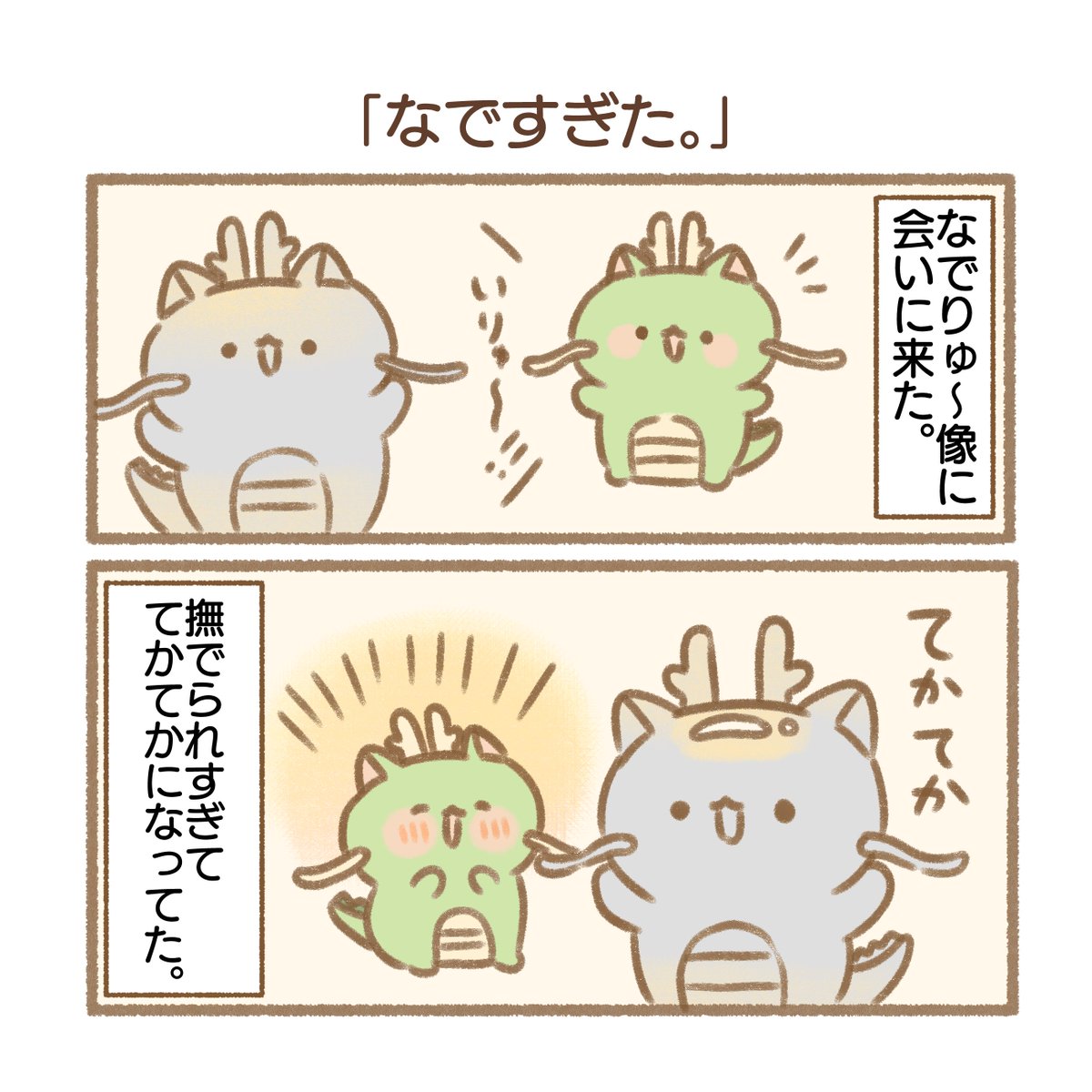 てかてか 