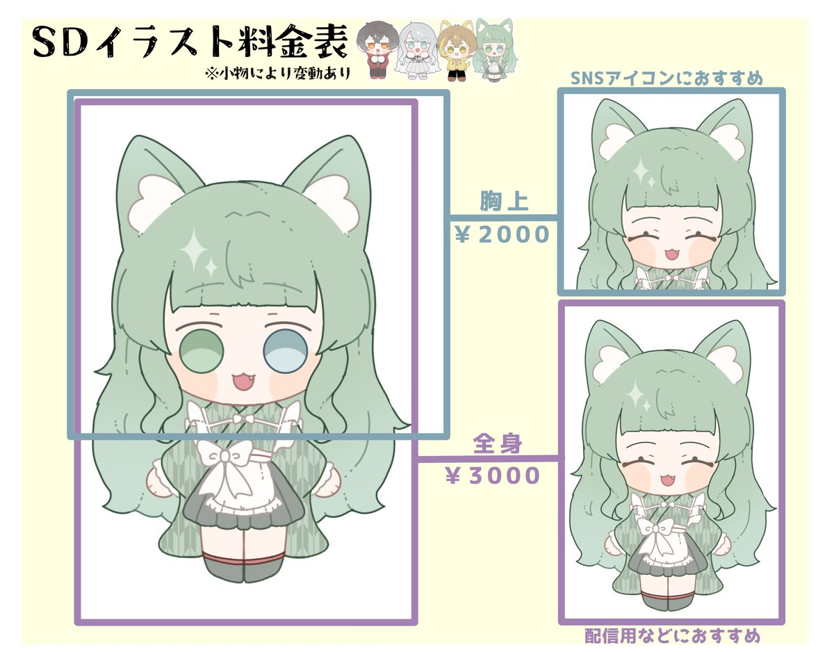 月宮 御影(茎わかめ太郎)@VT tweet media