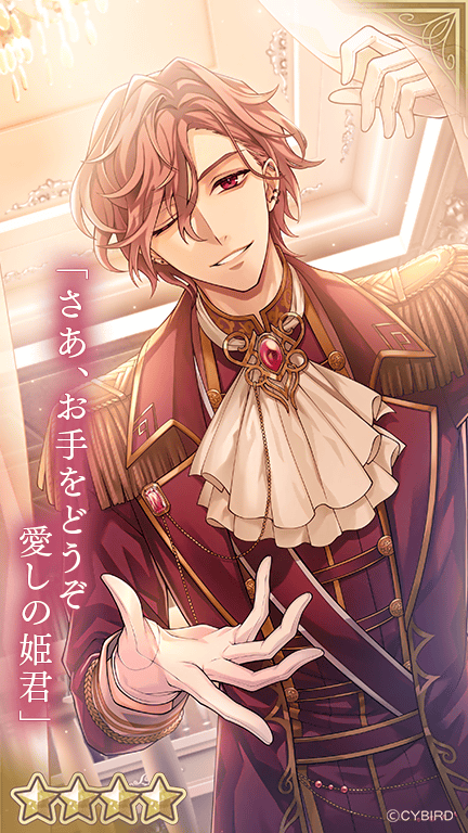 💜カード紹介②💜 一夜限りの舞踏会ガチャでは #リアム🐈（CV: #西山