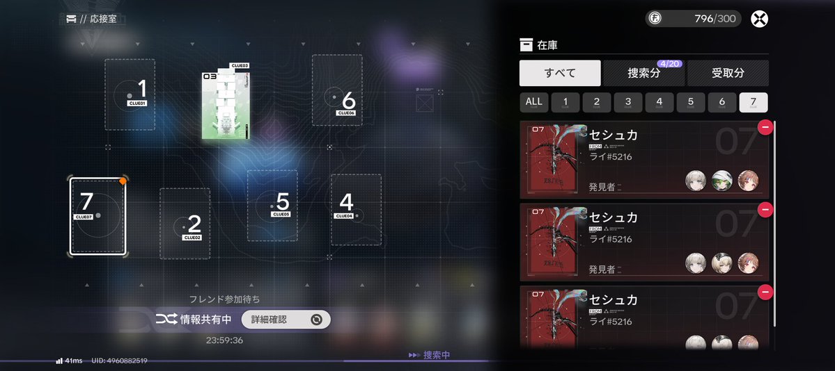 こっちでも7ばっか出るのか…