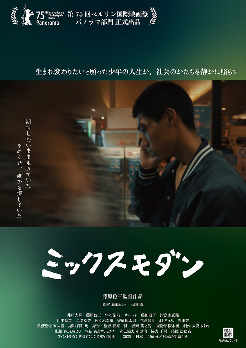 eiga_pia's tweet photo. 水先案内人 真魚 八重子がセレクト  『ミックスモダン』  

非行に走っていた少年が、お好み焼き屋を営む夫婦の元に身を寄せ人生を見つめ直していくヒューマンドラマ。
 
#ミックスモダン
https://t.co/YDnWtFF9d7 https://t.co/s6eEeZbxqD