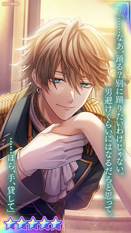 💜カード紹介③💜 一夜限りの舞踏会ガチャでは #ハリソン🦊（CV: #杉山