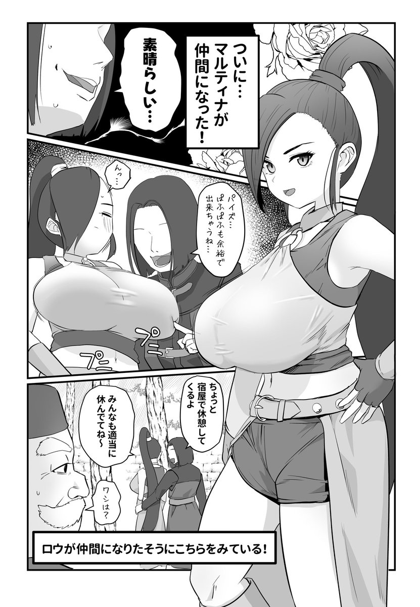 ドラクエ11絵日記その③ 