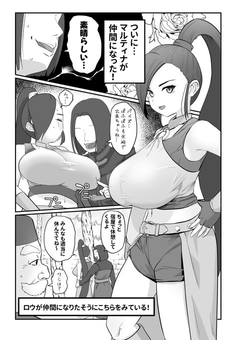 ドラクエ11絵日記その③ 