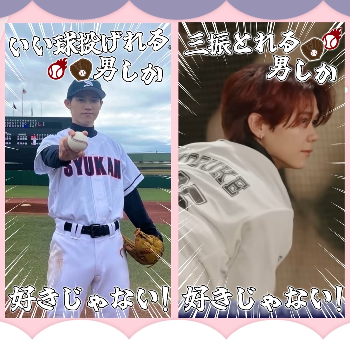 prprdays's tweet photo. 新作透過フレーム素材✨

リクエストありがとうございます👏🏻

野球フレームのピッチャー様用⚾️🌟

背景透過 / 透過素材 / スタンプ / エフェクト/ストーリー / インスタ/ 9:16 / 
#ぐらふれーむ https://t.co/1ecB1uF9ox