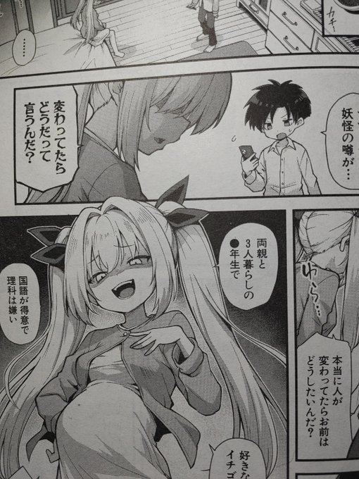 ティーアイネット様より発売の夢幻転生3月号の見本誌が届き、快談都市伝説ヤマノケ編の掲載順が上から二番目と前回に引き続き滅茶苦茶良い位置に掲載して頂き感謝の念に絶えません。単行本が出たら本編の補足や書き下ろしを入れられたらと思いますので、先読みのつもりで手に取って頂けると幸いです。 