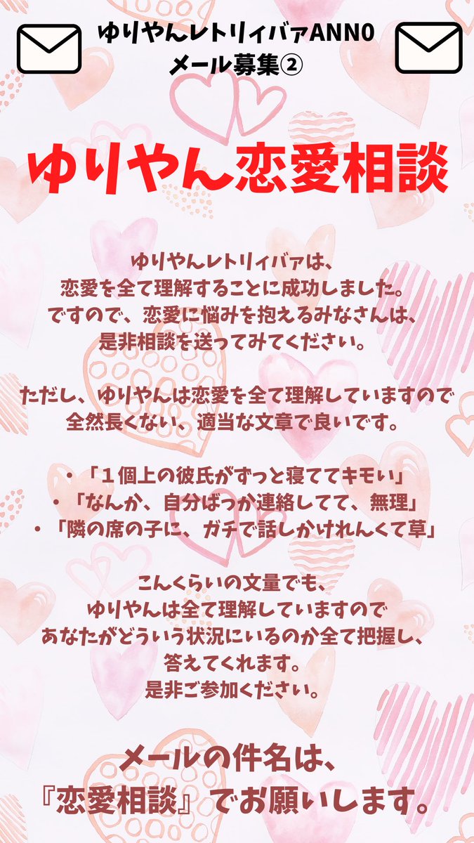 Ann_Since1967's tweet photo. ／
#ゆりやんANN0 
📮まだまだメール募集中！！
＼

『#ゆりやんレトリィバァ のオールナイトニッポン0』

1️⃣ 禍禍メール
2️⃣ ゆりやん恋愛相談　
3️⃣ 人間は磁石である

⚠️締切は、2月5日(木)お昼12時まで

✉️ yuriyan@allnightnippon.com

📻radiko 
https://t.co/oEUveBe7b5 https://t.co/v3XCVqb0GU