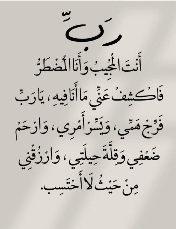 قولوا امين يارب