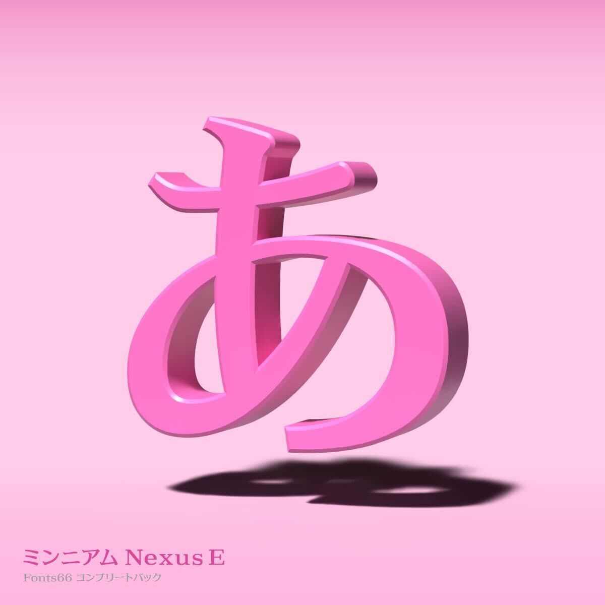 🔥伝説のセール、再来。 メイリオの日本語デザインを手がけた 鈴木竹治