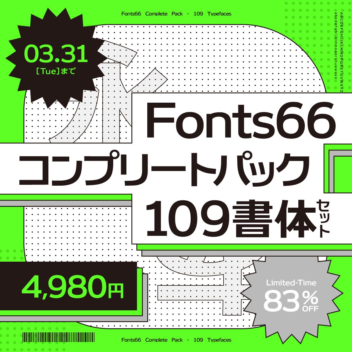 🔥伝説のセール、再来。 メイリオの日本語デザインを手がけた 鈴木竹治