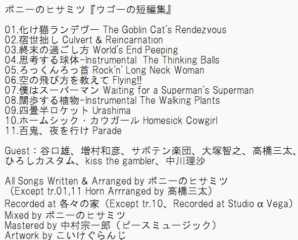 ポニーのヒサミツ / Hisamitsu the Pony tweet media