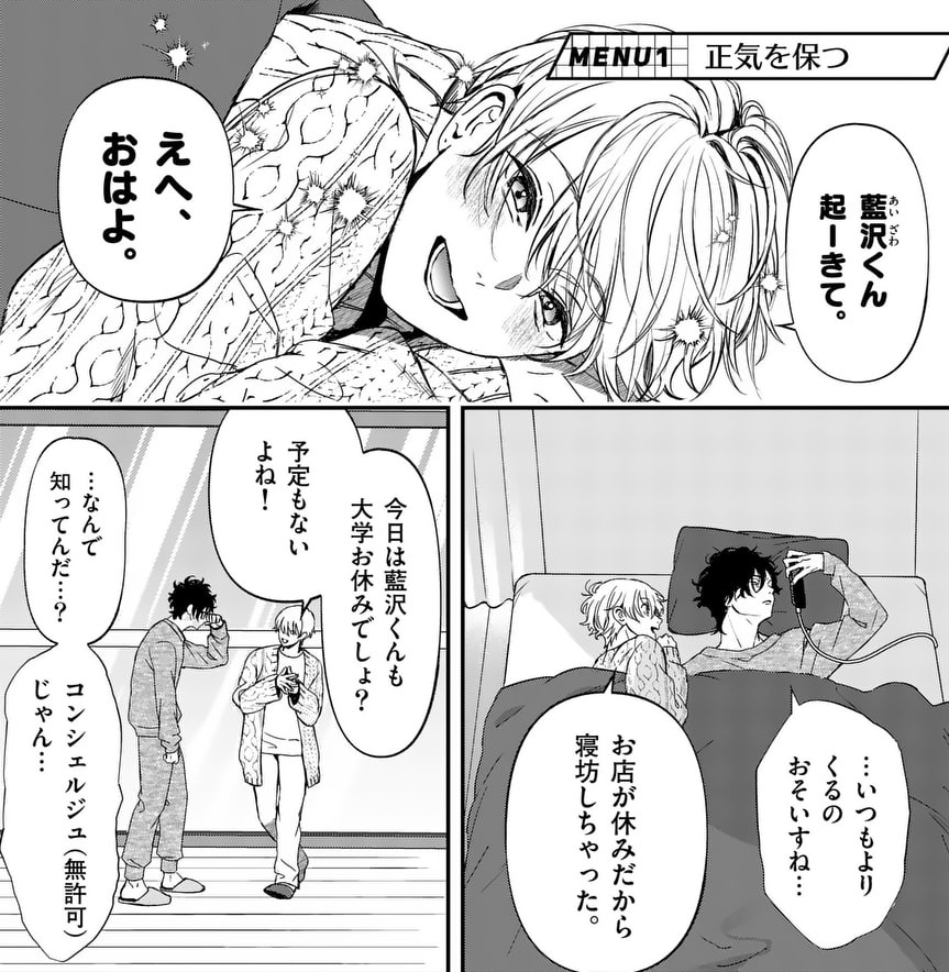 BFF_cafecells's tweet photo. "いつもより" https://t.co/Ei9SZmlcZ5