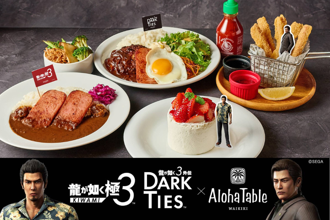 龍が如く 極3 / 龍が如く3外伝 Dark Ties』発売記念メニューが
