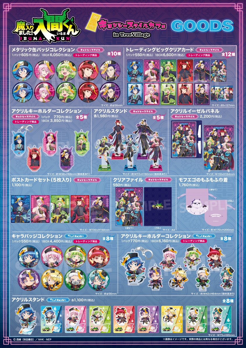 エンタメショップ ツリービレッジ (@treevillage_jp) / Posts and