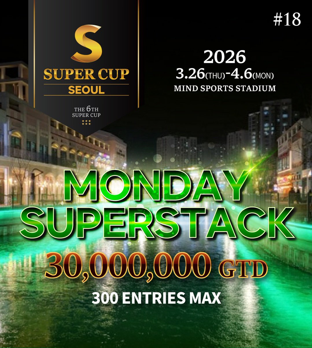 🇯🇵#スーパーカップソウル🇰🇷
————PICK UP TOURNAMENT！！！

💥 MONDAY SUPERSTACK（#18）
📅 3/30（月）開催

💰 30,000,000 KRW GTD
👥 300エントリー限定

週明けから、スタック勝負。
深い持ち点が生む、逆転と持久戦。
月曜を制する者が、流れを掴む――。

#Poker #ISABELLE #SuperCup