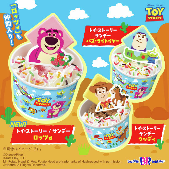 サーティワン アイスクリーム (@BR31_Icecream) / Posts / X