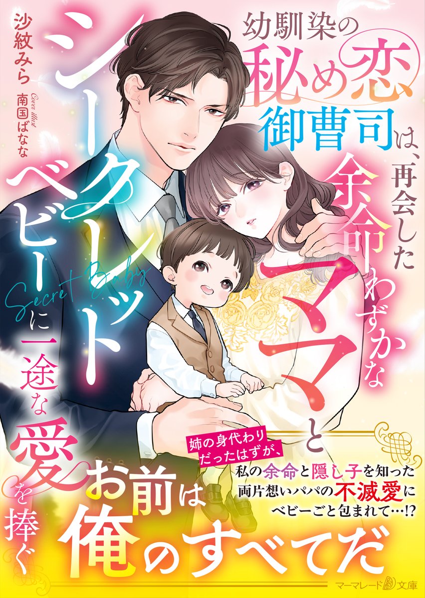 マーマレード文庫