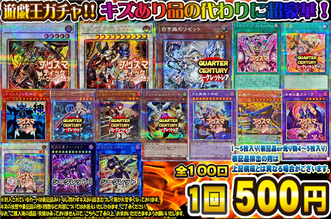 遊戯王 キラカード家の処分品 お得 遊戯王 キラカード家の処分品